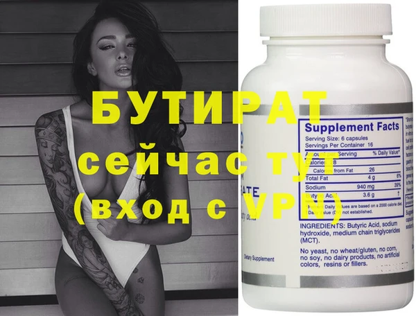 бутират Алексин