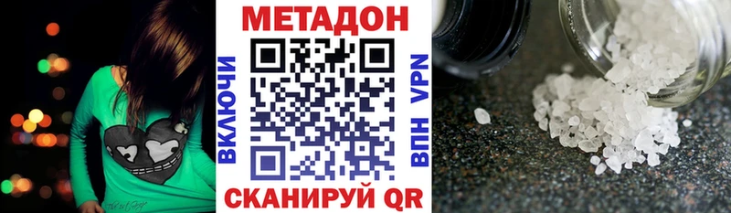 МЕТАДОН VHQ  Печоры 